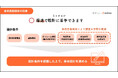複雑な条例調査を簡略化する新機能をWebサービスで提供開始
