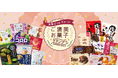 【あなたの投票で決まる!】『お菓子コレクション~ご褒美お菓子グランプリ~』開催!