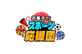 スポーツの熱戦をお菓子で盛り上げる！「お菓子で！スポーツ応援団 produced by お菓子と、わたし」を6月11日（木）より開催