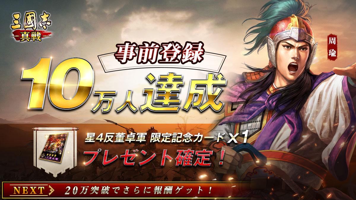 三國志 真戦 事前登録者数10万人突破 歴史人物イラストレーションの第一人者 長野剛氏が記念イラストを寄稿 合わせて特別インタビュー映像を公開 Ejoy Com Limited のプレスリリース