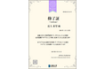 【サイバーリンクス】近大工学部が「数理・データサイエンス・AI教育応用基礎プログラム」でブロックチェーン技術を活用したデジタル修了証の運用を開始