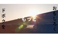Malme、土木業界特化のAI業務プラットフォーム「MAAP」を提供開始