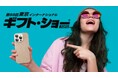 【ギフトショー春2025】スマラピで新規ビジネスをサポート!スマホ全機種対応その場でカットサービス