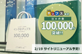 【注文件数10万件突破】Shopify刷新から2年半で快挙！「インクのチップス本店」が14周年に向け加速。楽天市場店のSOY 5度受賞に続く快進撃、本店では2/19にはサイトリニューアル予定！