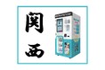 【関西で爆売れ！】24時間自動で売上げ拡大！次世代自販機スマラピ『PickMe!Case』！！