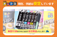【お知らせ】食品包装用インキの供給不安報道を受け、互換インク・互換トナーの安定供給とプリンター保証の拡充について
