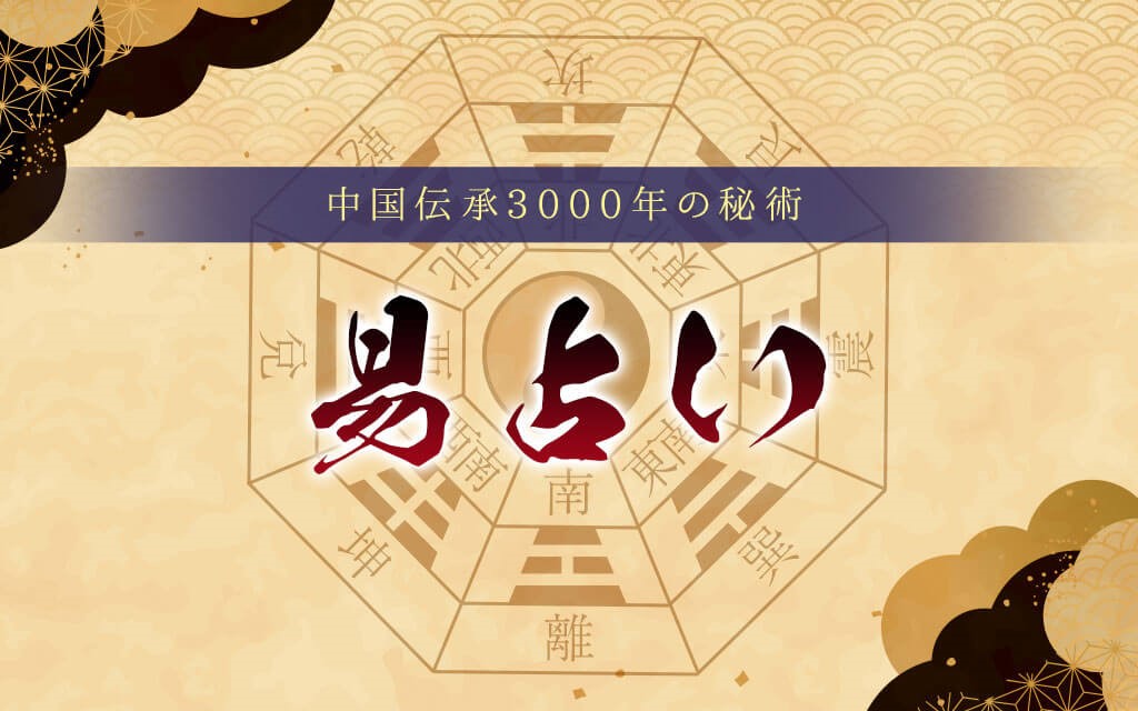 ▽Gb左1147 易占術 算木 中国 占い カード 八卦 - www.tigerwingz.com