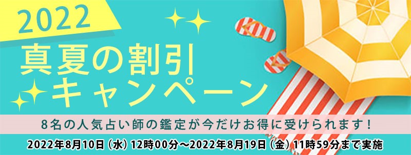 本当に悩める人が訪れる！驚くほど当たる電話占いサービス「電話占い