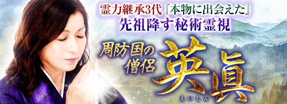 霊の鑑定】占い 占い鑑定 霊 除霊 霊視鑑定 スピリチュアル-