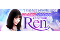 TV紹介『予約困難』隠れた感情/秘密も的中◆本音当て月読師Renの鑑定が「うらなえる本格鑑定」で提供開始!