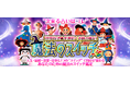 “次来る占いはコレ”世界待望◆幸運招く奇跡の鑑定『魔法スイッチ』が「うらなえる本格鑑定」で提供開始!