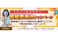 最強開運日|水晶玉子の最強開運日キャンペーン開催中!一粒万倍日×天赦日×寅の日が重なる強運日に占いをして開運お守り画像をGETしよう