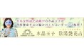 運勢占い|水晶玉子が四柱推命で占うあなたの仕事運・恋愛運!今、対象の鑑定を読むと秋の運勢占いをプレゼント