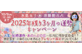 2025年残り3ヶ月の運勢を水晶玉子が占う!「人生」「あの人の気持ち」「出会い」など、公式サイトにて鑑定公開中