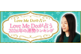 2026年の運勢占いランキング｜Love Me Doが占うあなたの2026年の運勢と転機