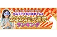 2026年の運勢占いランキング│雑誌・テレビ出演で話題！水晶玉子が生年月日で占うあなたの運勢と転機を無料で公開中