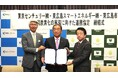 東京センチュリー、東広島市・東広島スマートエネルギーと「地域脱炭素化の実現に向けた連携協定」を締結