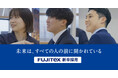 未来は、すべての人の前に開かれている:株式会社フジテックス、新卒採用サイトを全面リニューアル