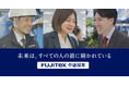 「未来は、すべての人の前に開かれている」を体現:株式会社フジテックス、中途採用サイトを全面リニューアルし情報発信を強化