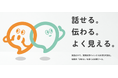 組織の“いま”を可視化するAI日報ツール‟otomo”をリリース～特許技術を用いてメンタルヘルスや業務負荷を可視化するAI日報ツール～