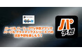 パーソル パ・リーグTV 試合予想アプリ「パ予想」予想に参加してFanatics Japan提供の「大谷翔平 50-50 達成記念Tシャツ」をゲットしよう!