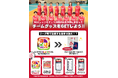 スポーツ予想アプリ「なんドラ」でNECレッドロケッツ川崎の10月26日(土)、27日(日)の活躍選手&試合展開予想を開催!