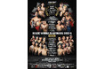スポーツ予想アプリ「なんドラ」で『ABEMA presents RISE WORLD SERIES 2024 FINAL』全試合の勝敗予想企画を開催