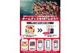 スポーツ予想アプリ「なんドラ」でNECレッドロケッツ川崎の12月28日(土)、29日(日)の活躍選手&試合展開予想を開催!