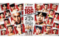 『IBGメディア presents RISE186-RISE 22th Memorial event-』全試合の勝敗予想企画をスポーツ予想アプリ「なんドラ」で開催