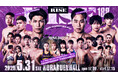 『RISE 188』全試合の勝敗予想企画をスポーツ予想アプリ「なんドラ」で開催!