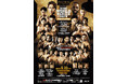 『OURO presents RISE WORLD SERIES 2025 YOKOHA』全試合の勝敗予想企画をスポーツ予想アプリ「なんドラ」で開催 〜遂に那須川龍心の世界初挑戦!〜