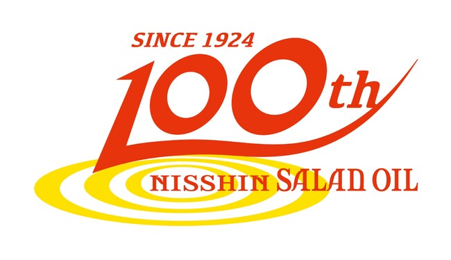 日清サラダ油100周年ロゴ