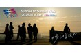 ウォーキングイベント「Sunrise to Sunset Walk」をサポート！