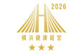 横浜健康経営認証２０２６「クラスＡＡＡ」に認定