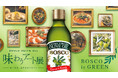 BOSCOの魅力を五感で味わう体験型イベント「BOSCO OLIVE OIL　味わうアート展　〜食卓彩る、早摘みのグリーン〜」