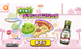 子ども向け社会体験アプリ『ごっこランド』に日清オイリオのミニゲーム「オイルでデリシャスマジック」が新たに登場！