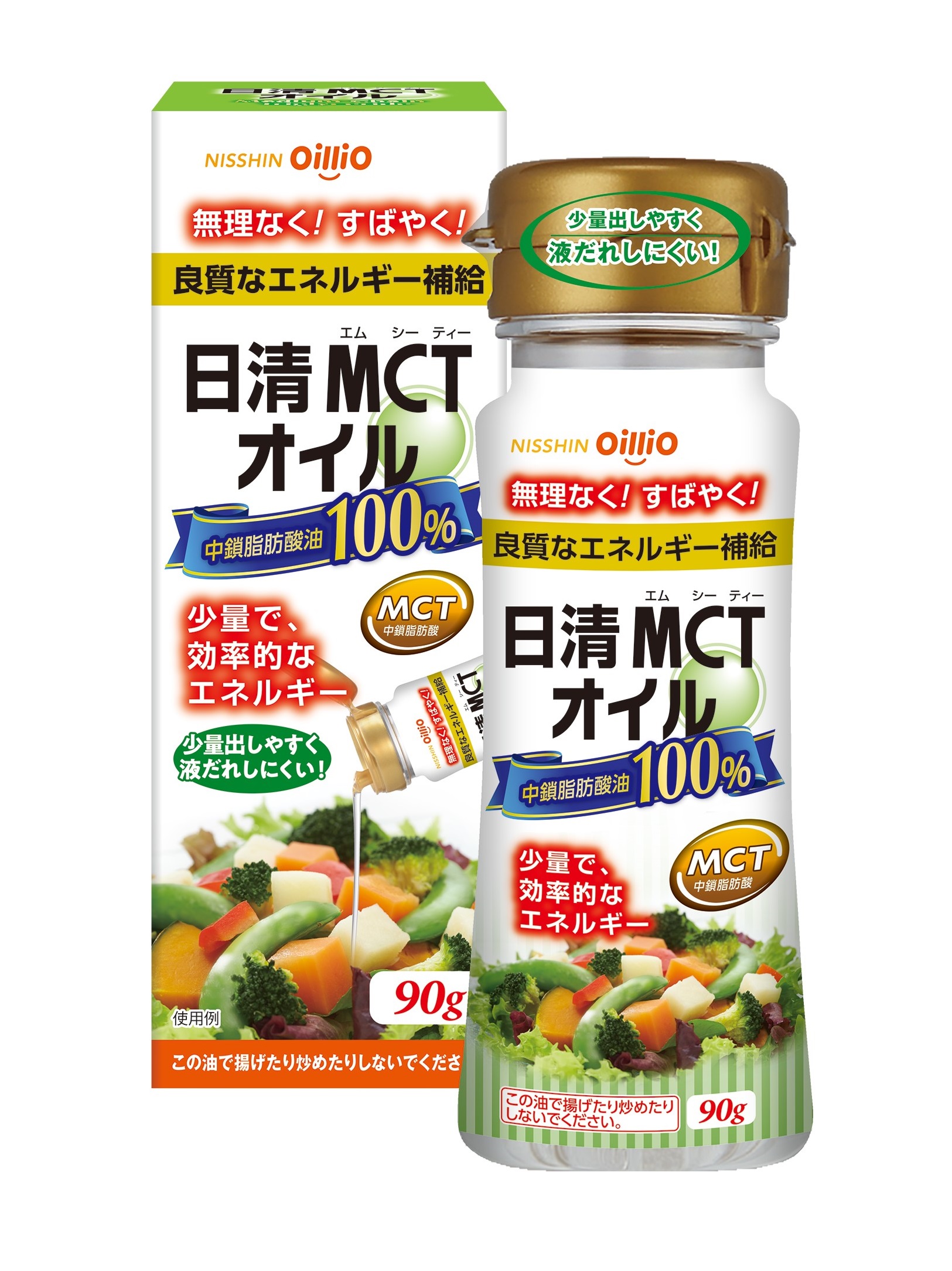 日清 MCT 100 200g ×4本 - 調味料・料理の素・油