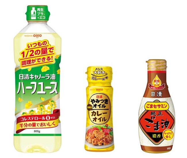 使用した商品（左）日清キャノーラ油ハーフユース、（中央）日清やみつきオイル　カレーオイル、（右）日清かけて香る純正ごま油