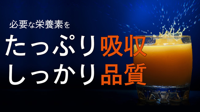 たった2日間で完了！ファスティング専用ドリンク「リムイット48 PLUS