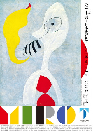 画像提供:富山県美術館 画像提供:富山県美術館