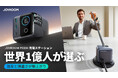 世界1億人が選ぶ！効率と快適さを爆上げ｜JOYROOM PODIX急速充電器がMakuakeにて5月28日（木）より先行予約販売開始！