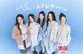 5人組ガールグループILLIT(アイリット)がユニクロ初登場! 思わず抱きしめたくなる「ふにっ、ふわっ」な「スフレヤーン」ニットを着たWEB CM公開