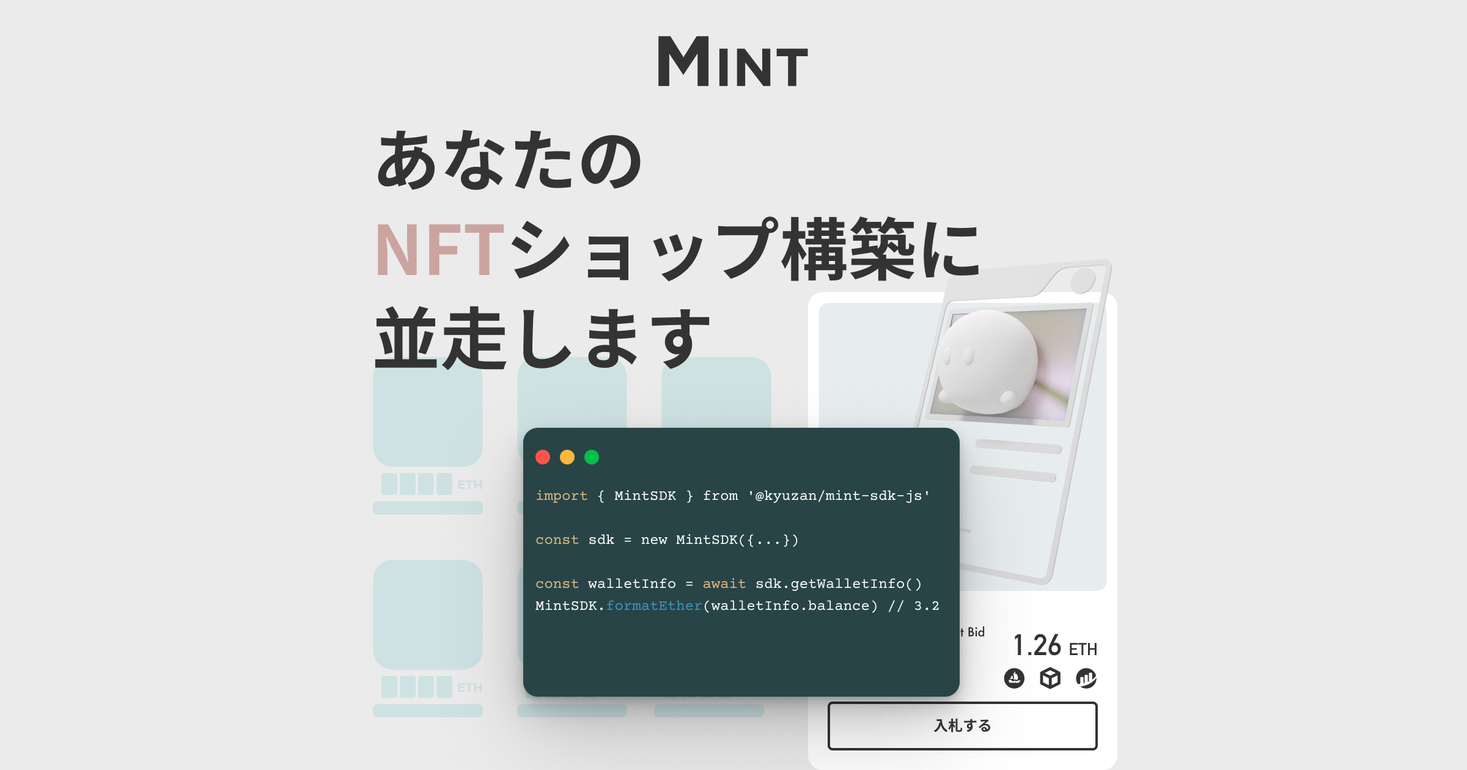 株式会社kyuzan Ip トップクリエイター ハイブランド向けに 独自のブランドイメージに合ったnftショップを素早く簡単 に構築するためのサービス Mint ミント をリリース Kyuzanのプレスリリース