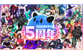 NFTゲーム「EGGRYPTO(エグリプト)」5周年!100連ガチャプレゼントやレアモン進化イベントを含む周年記念キャンペーンを開催!