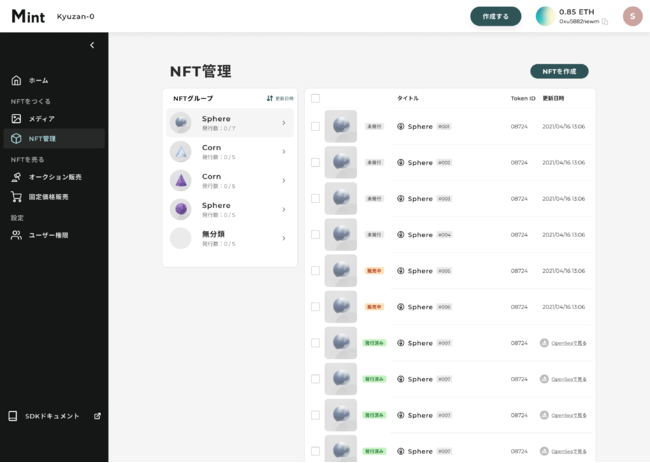 Mint V2 管理画面