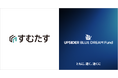 UPSIDER BLUE DREAM Fund、株式会社すむたすに5億円の融資を実行