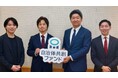 【イベントレポート】UPSIDER、ソーシャル・インパクト・ボンド(SIB)を活用した地域課題解決のための『自治体共創ファンド』設立会見を開催
