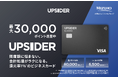 みずほ銀行、法人カード「UPSIDER」の法人のお客さまへの提案を開始