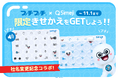 【『プチプチ®』がスマホのキーボードに！】本日から社名変更のプチプチ株式会社、キーボードアプリ「Simeji」とのコラボキャンペーンを開催！