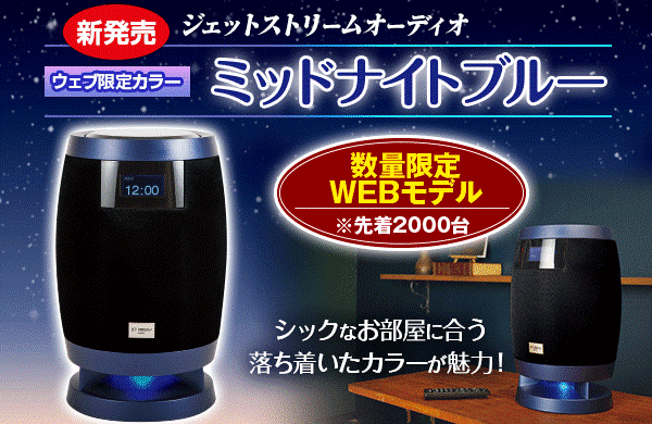 メーカー直送】 JET STREAM audio XR-BUX10 アイワ aiwa